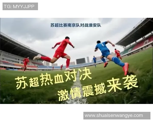 南京足球队比赛经验的变革与热议背后的深层次影响分析