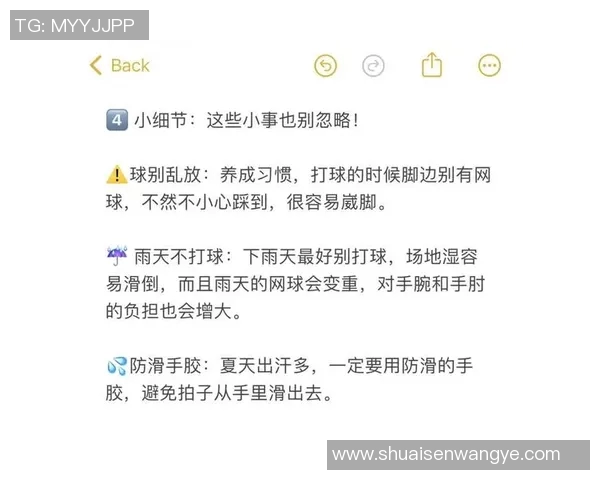 从零起步掌握网球意识全方位提升技巧与战术的终极指南
